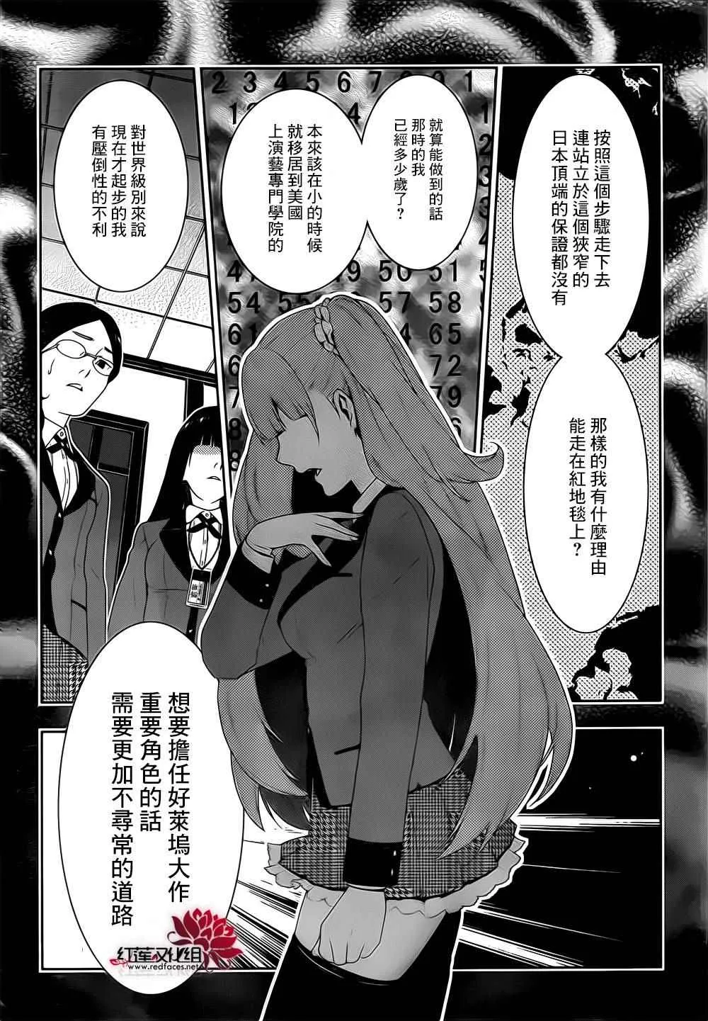第19话 第26页