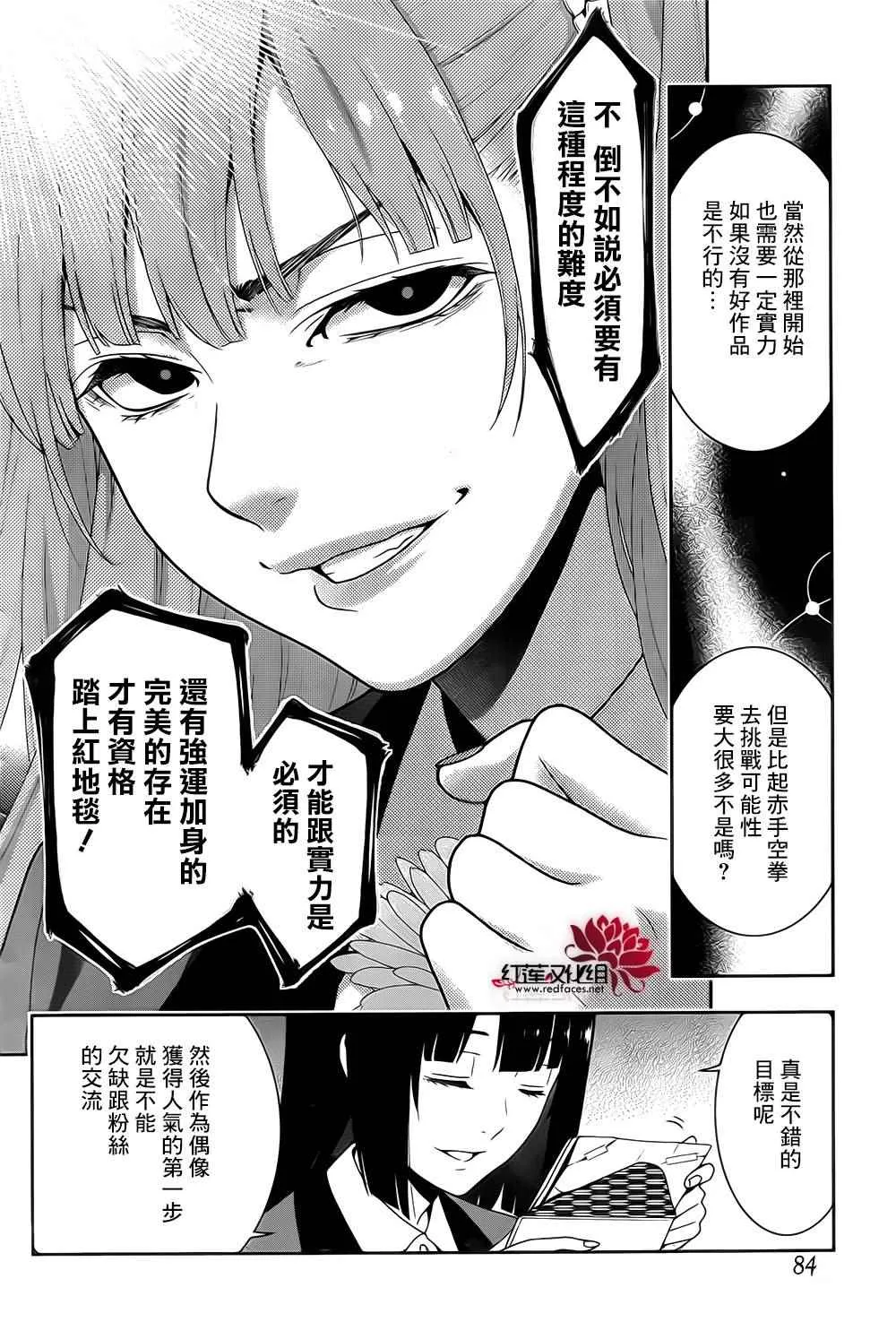 第19话 第28页
