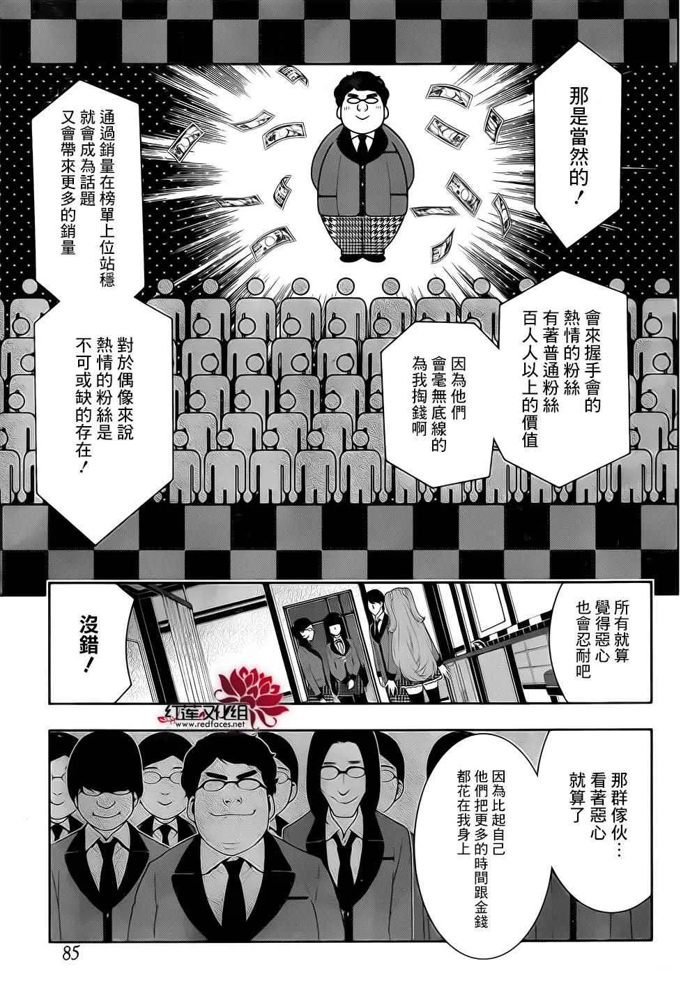 第19话 第29页