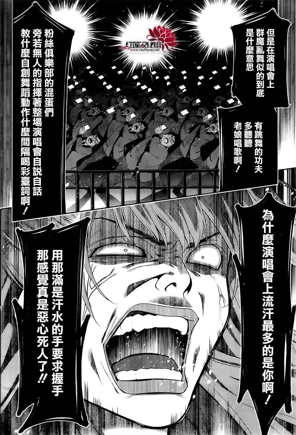 第19话 第30页