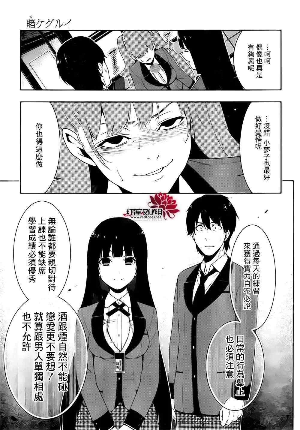 第19话 第31页