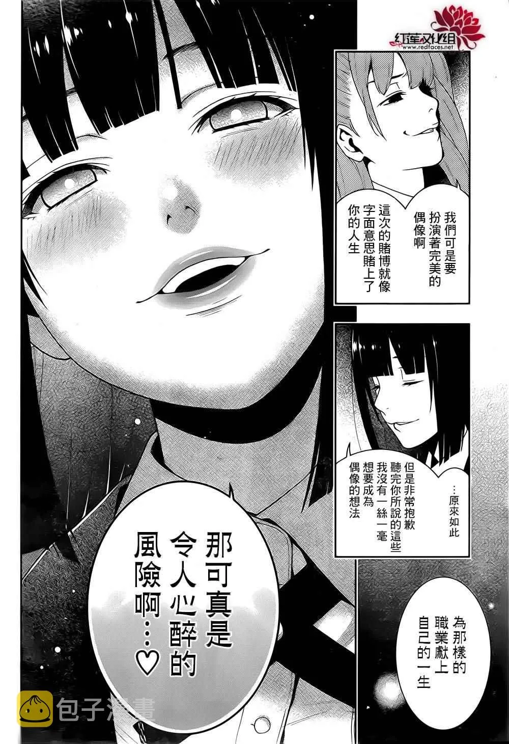 第19话 第32页