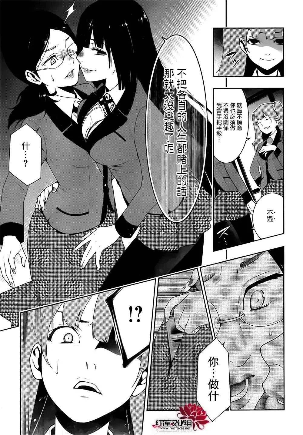 第19话 第33页