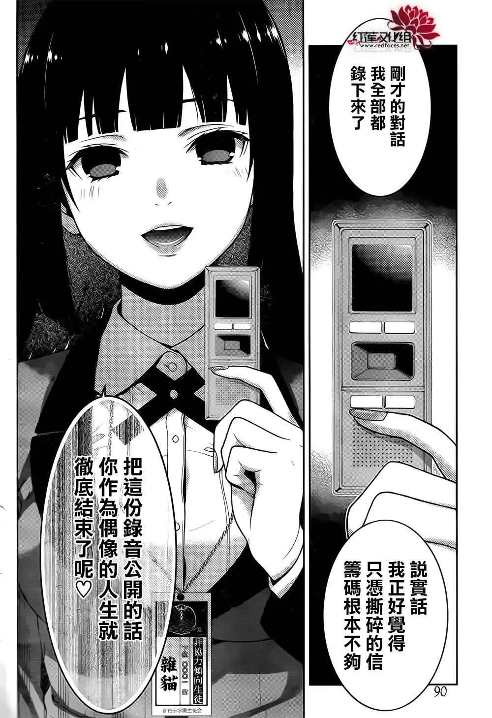 第19话 第34页