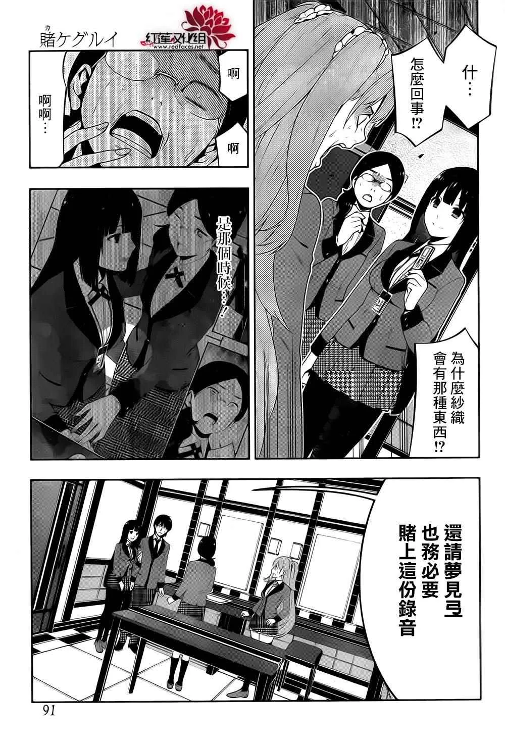 第19话 第35页