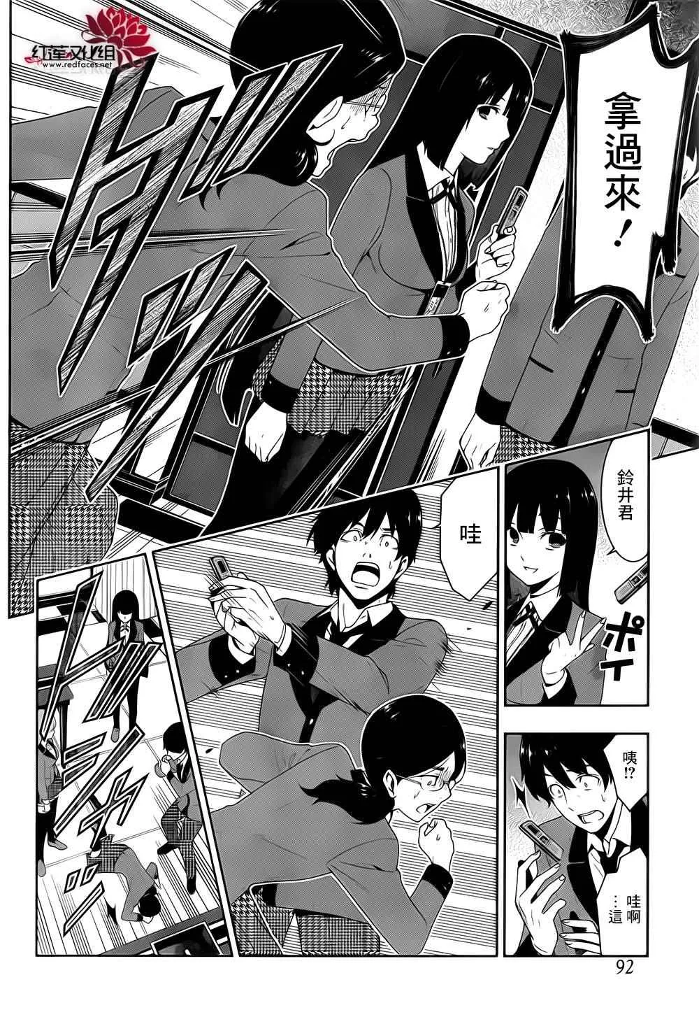 第19话 第36页