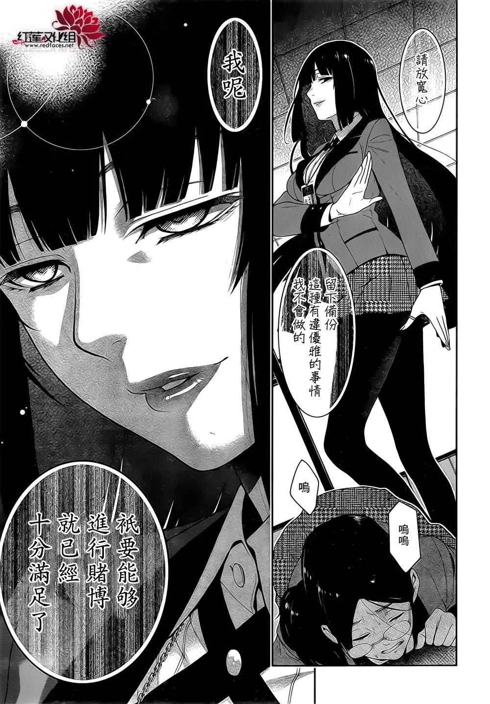 第19话 第37页