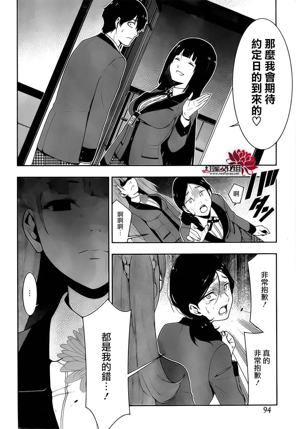 第19话 第38页