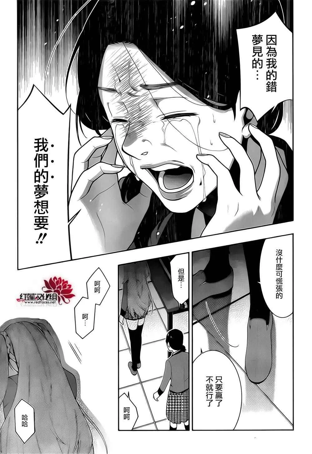 第19话 第39页