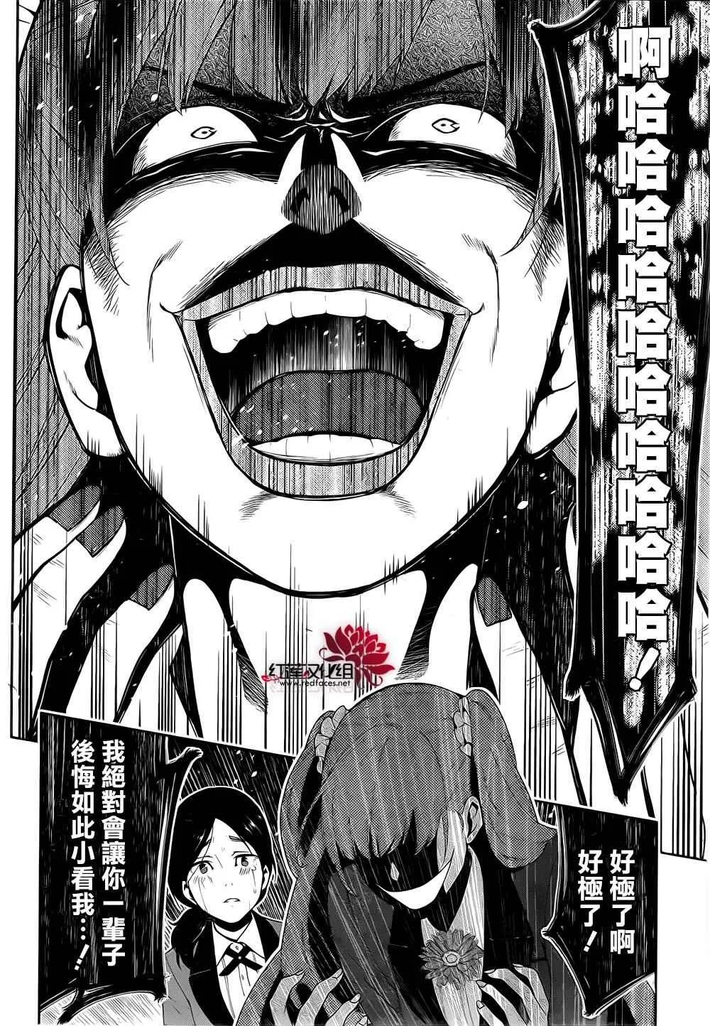 第19话 第40页