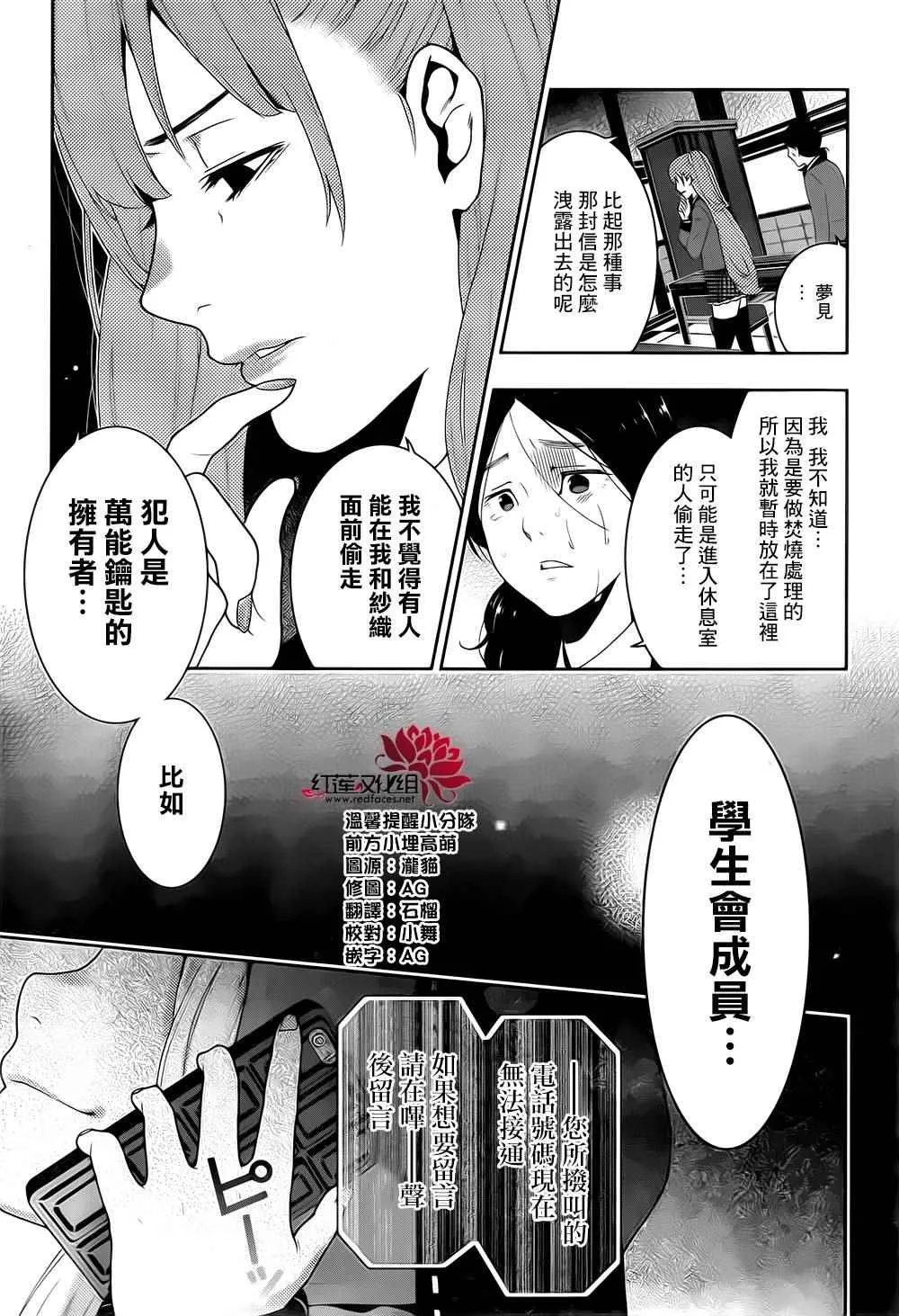 第19话 第41页
