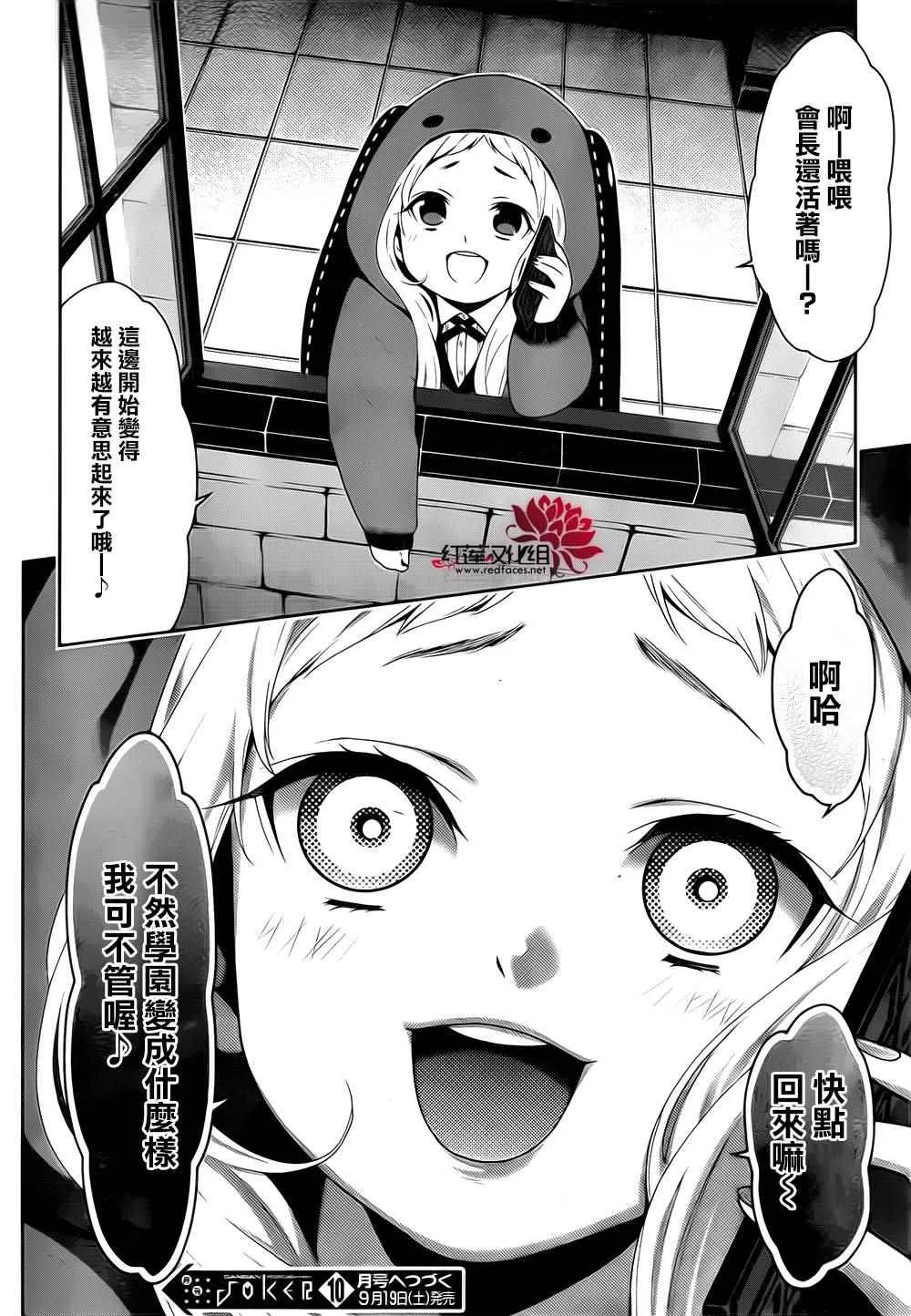 第19话 第42页