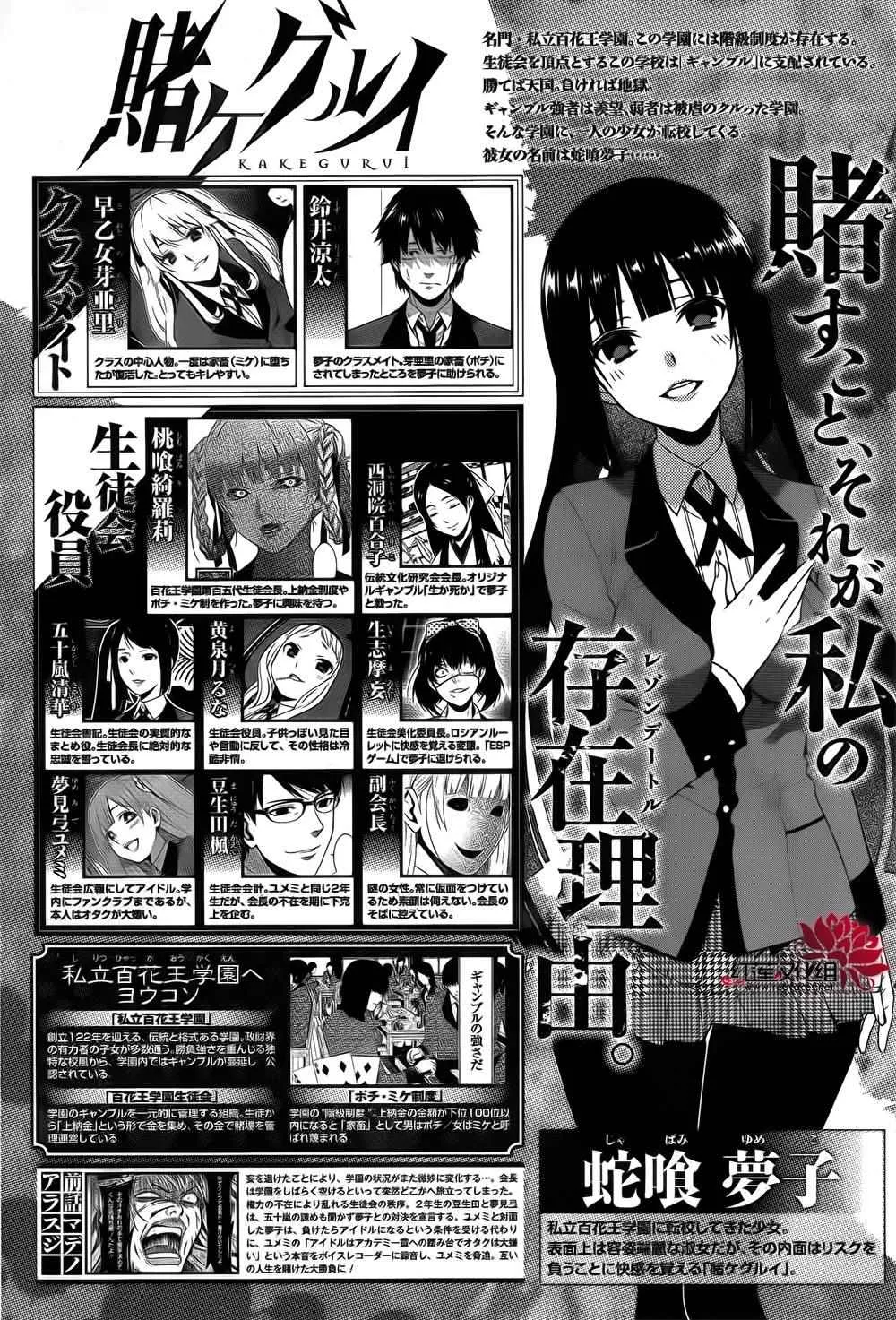 第20话 第3页