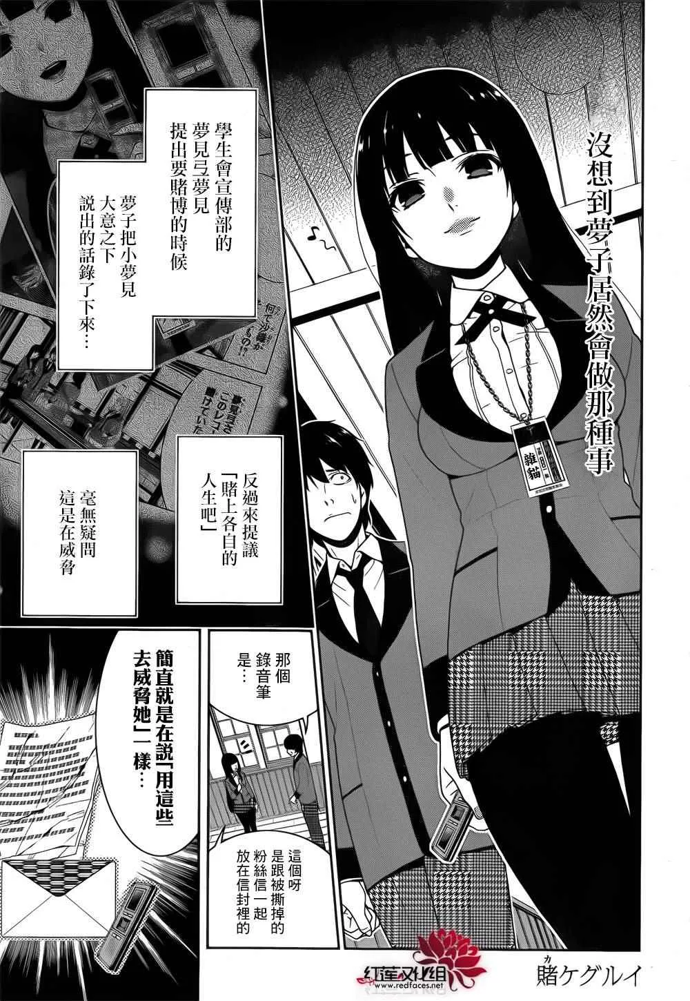 第20话 第5页