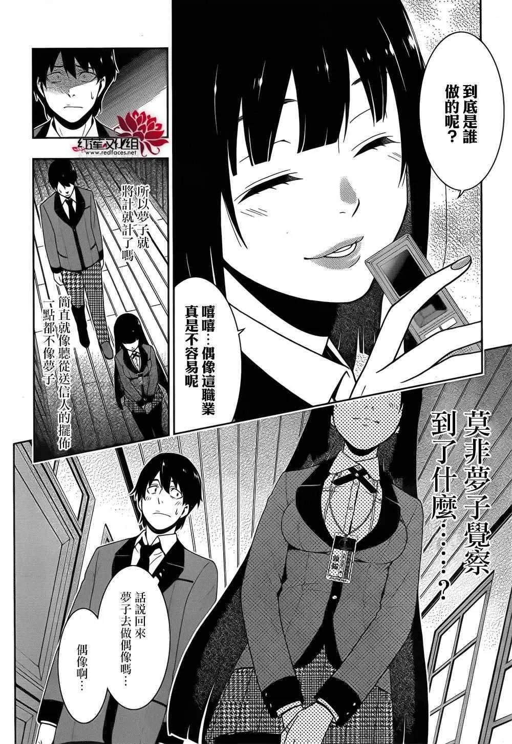 第20话 第6页