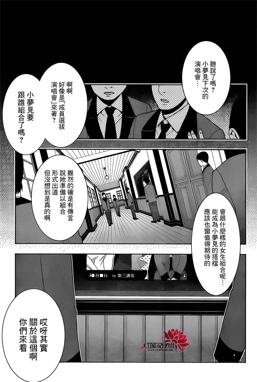 第20话 第7页