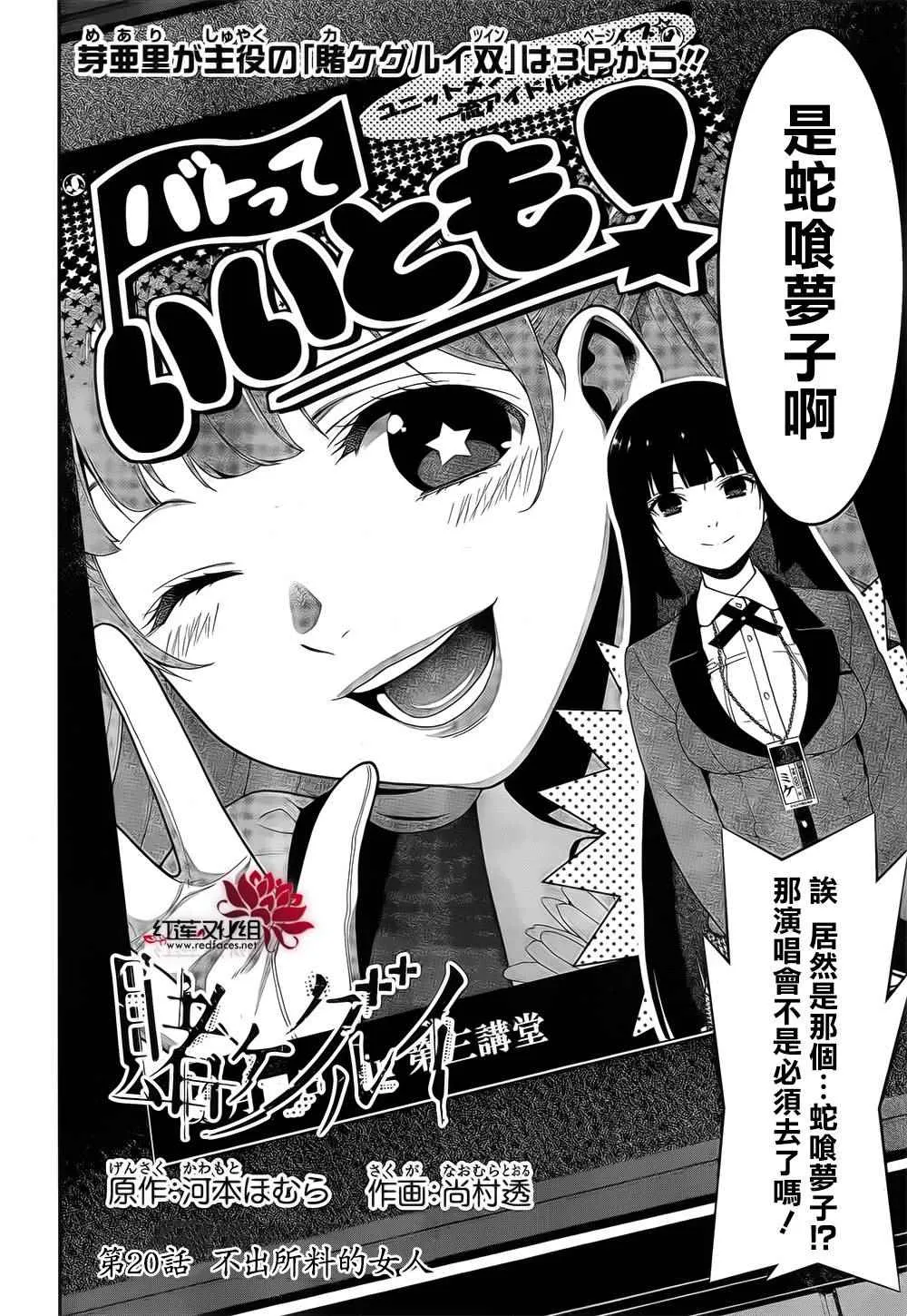 第20话 第8页
