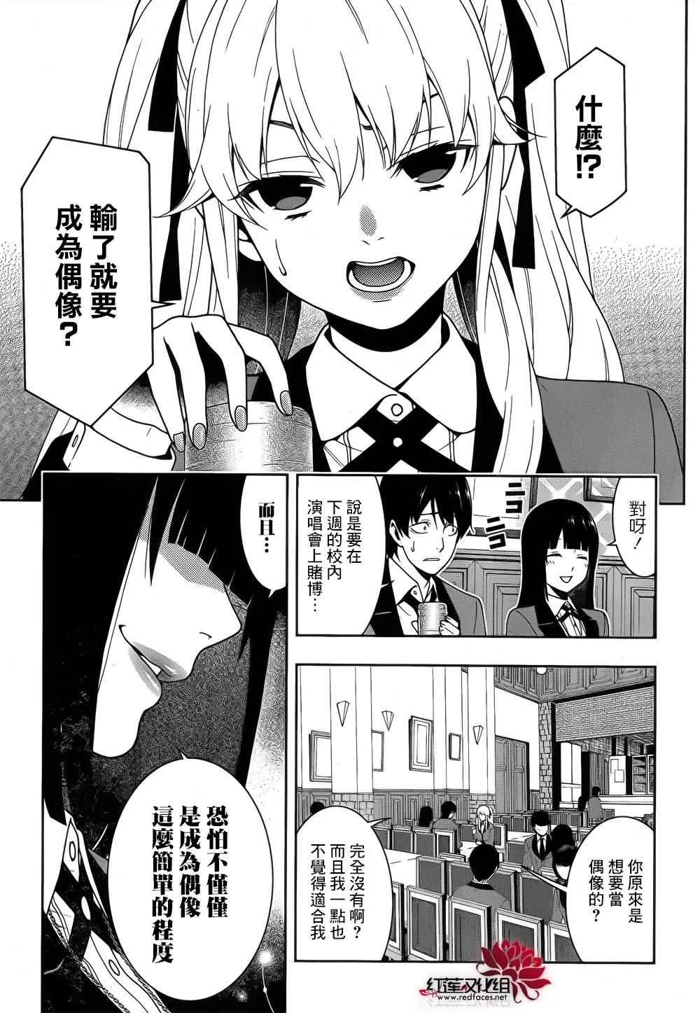 第20话 第9页