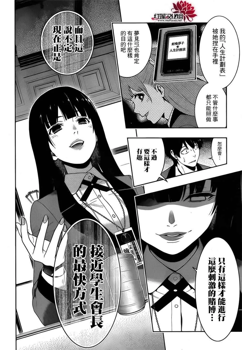 第20话 第10页
