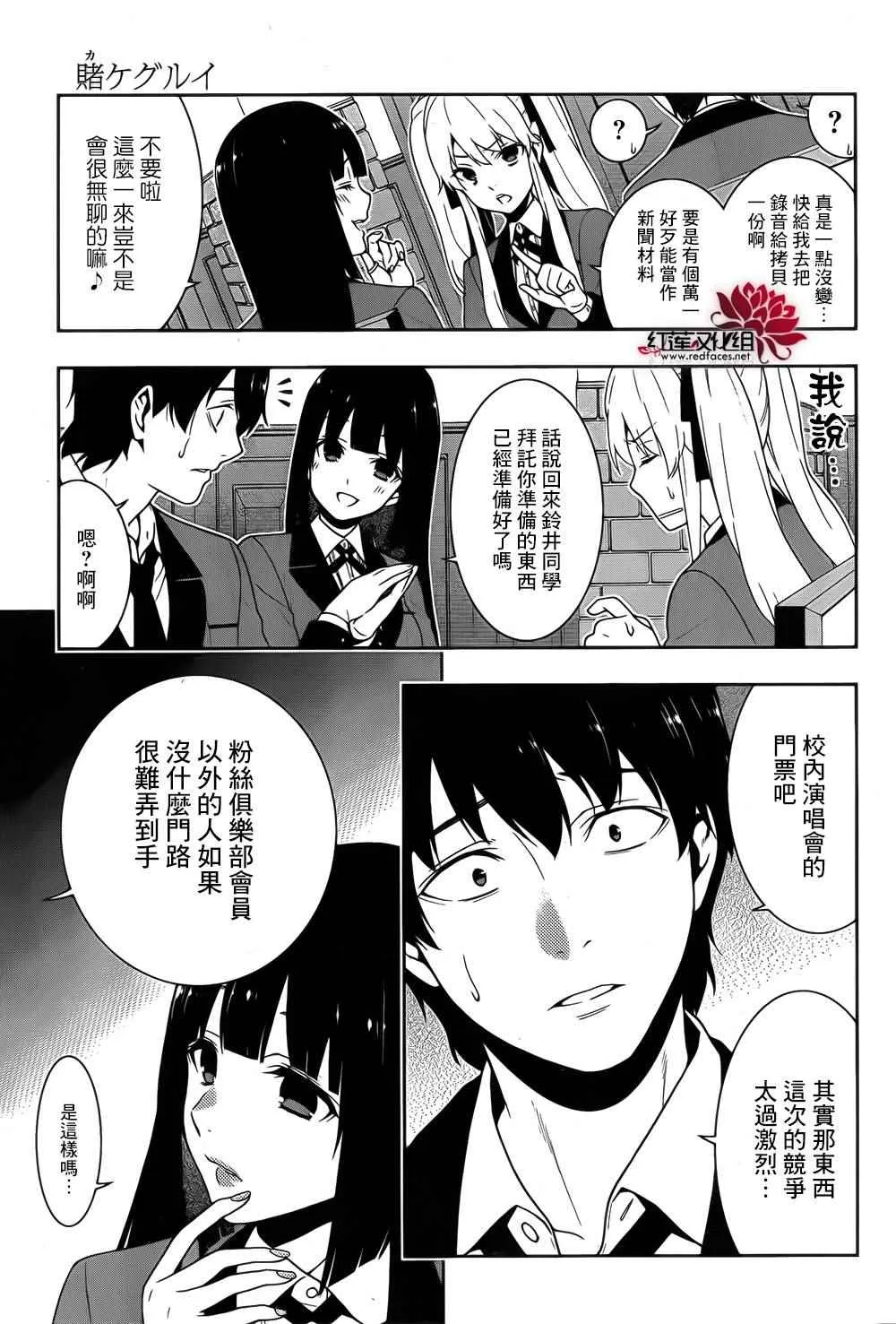 第20话 第11页