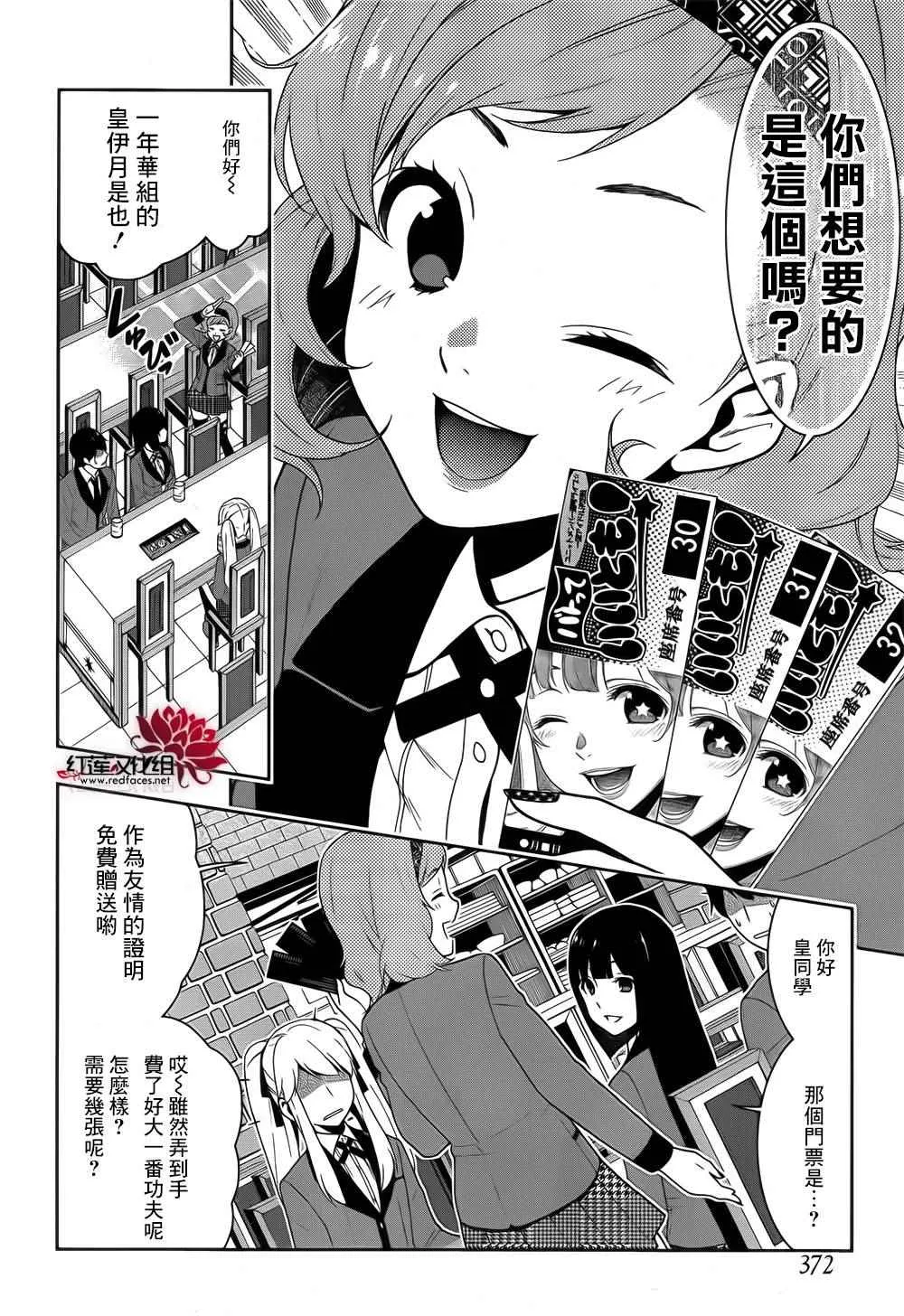 第20话 第12页