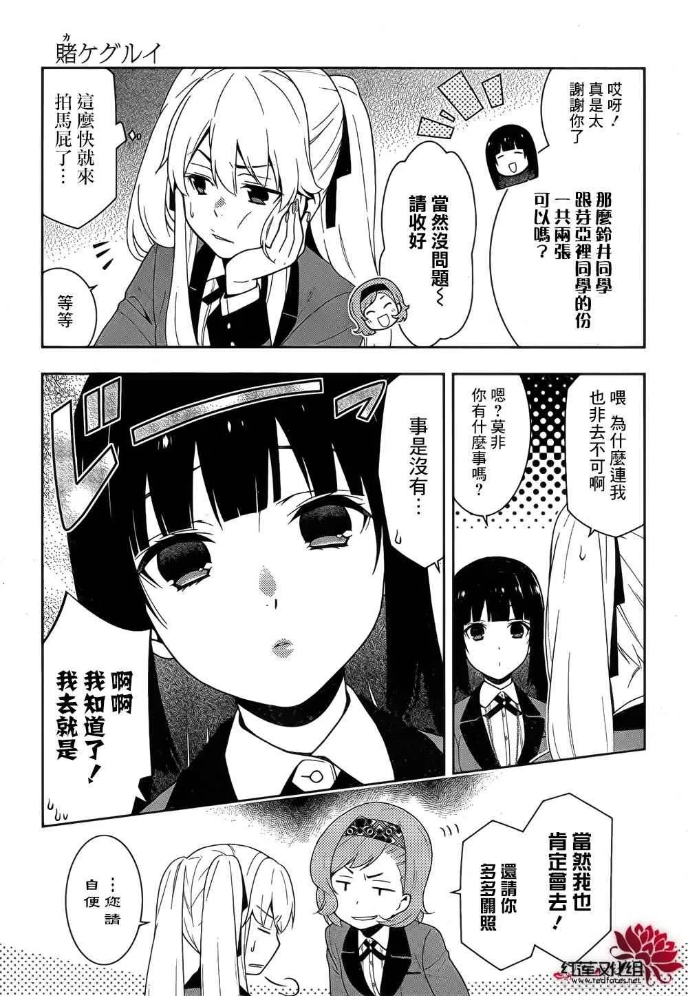 第20话 第13页