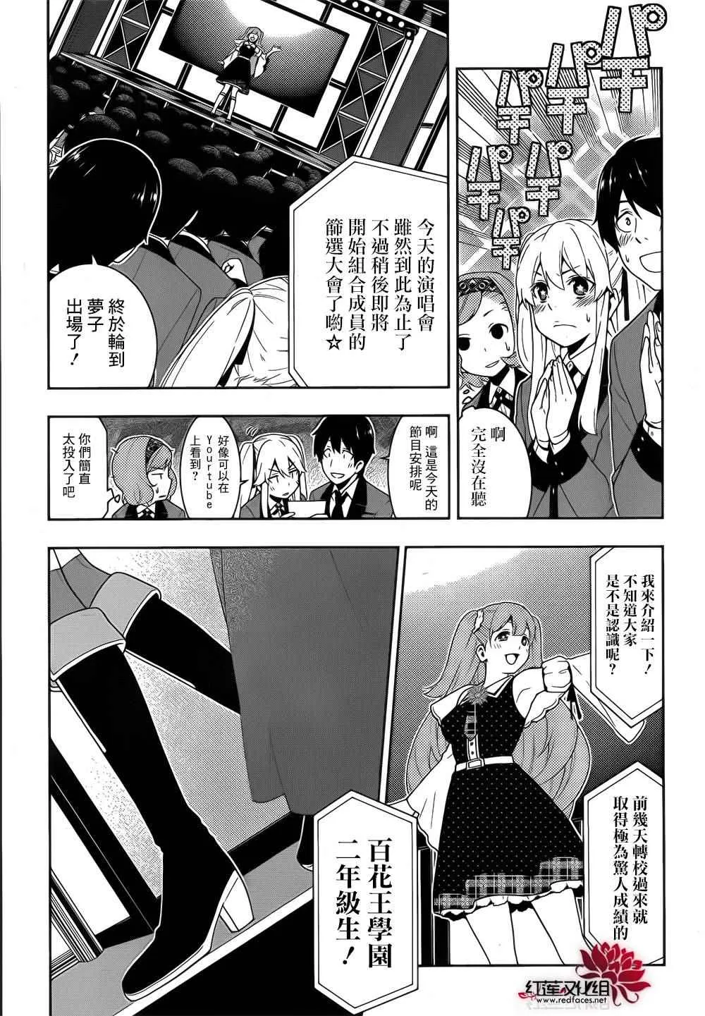 第20话 第15页