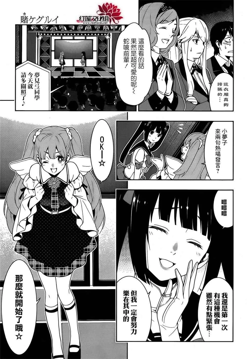 第20话 第17页