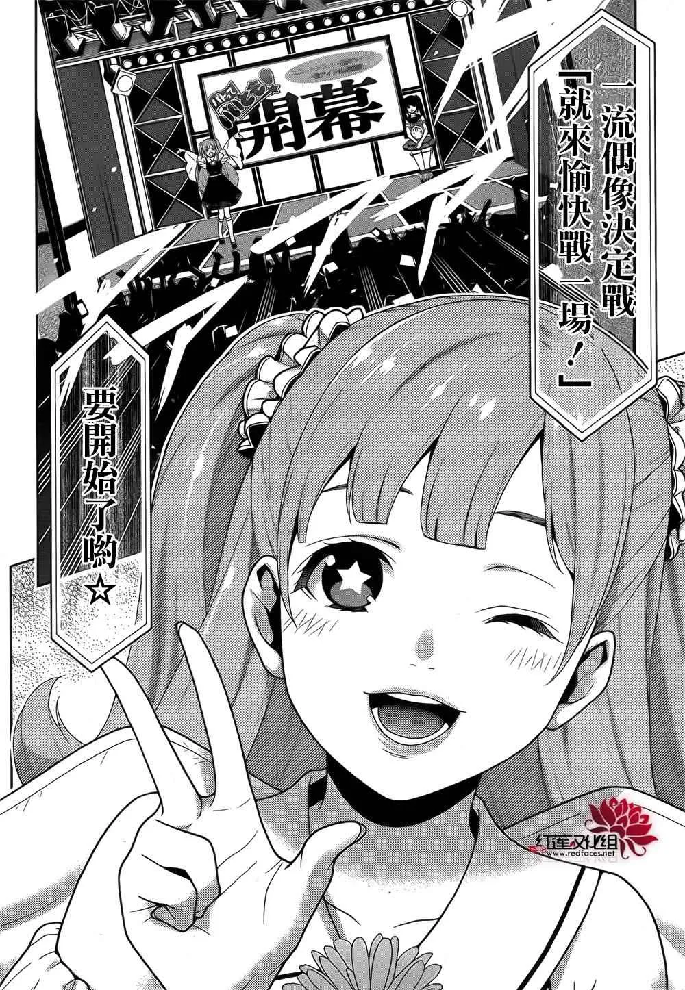 第20话 第18页