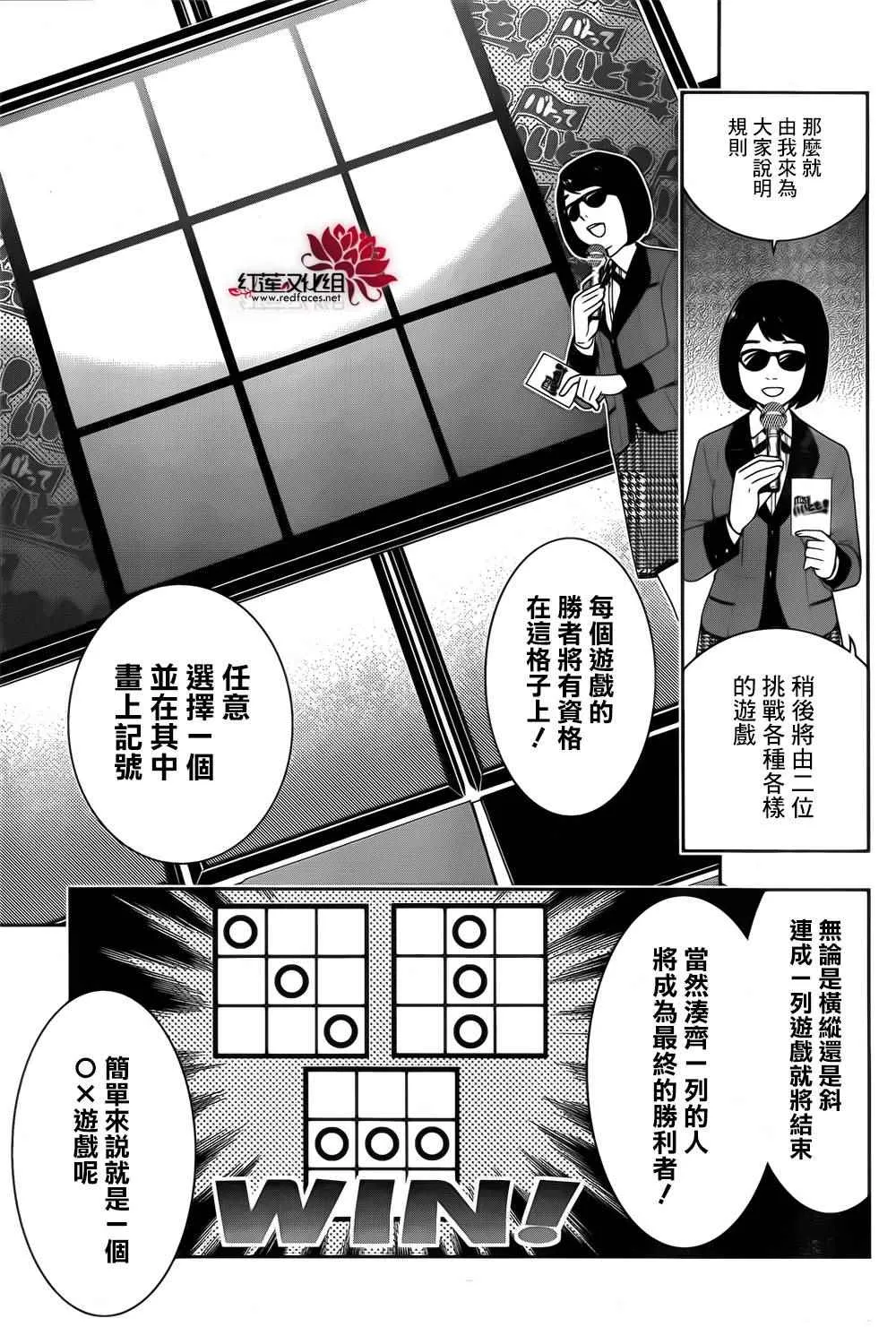 第20话 第19页
