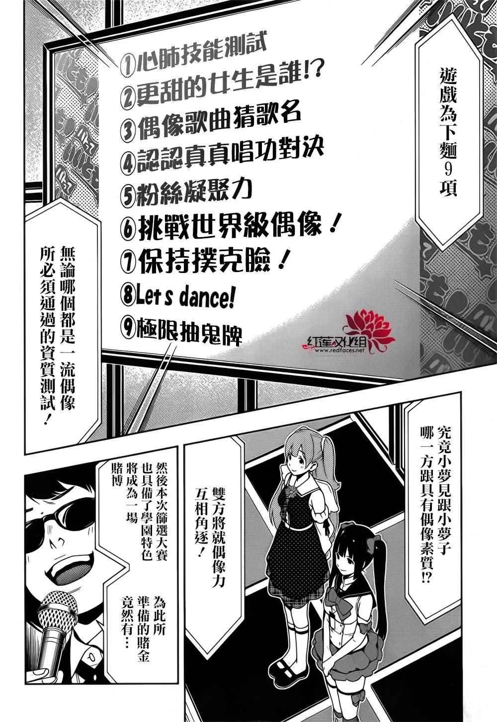 第20话 第20页