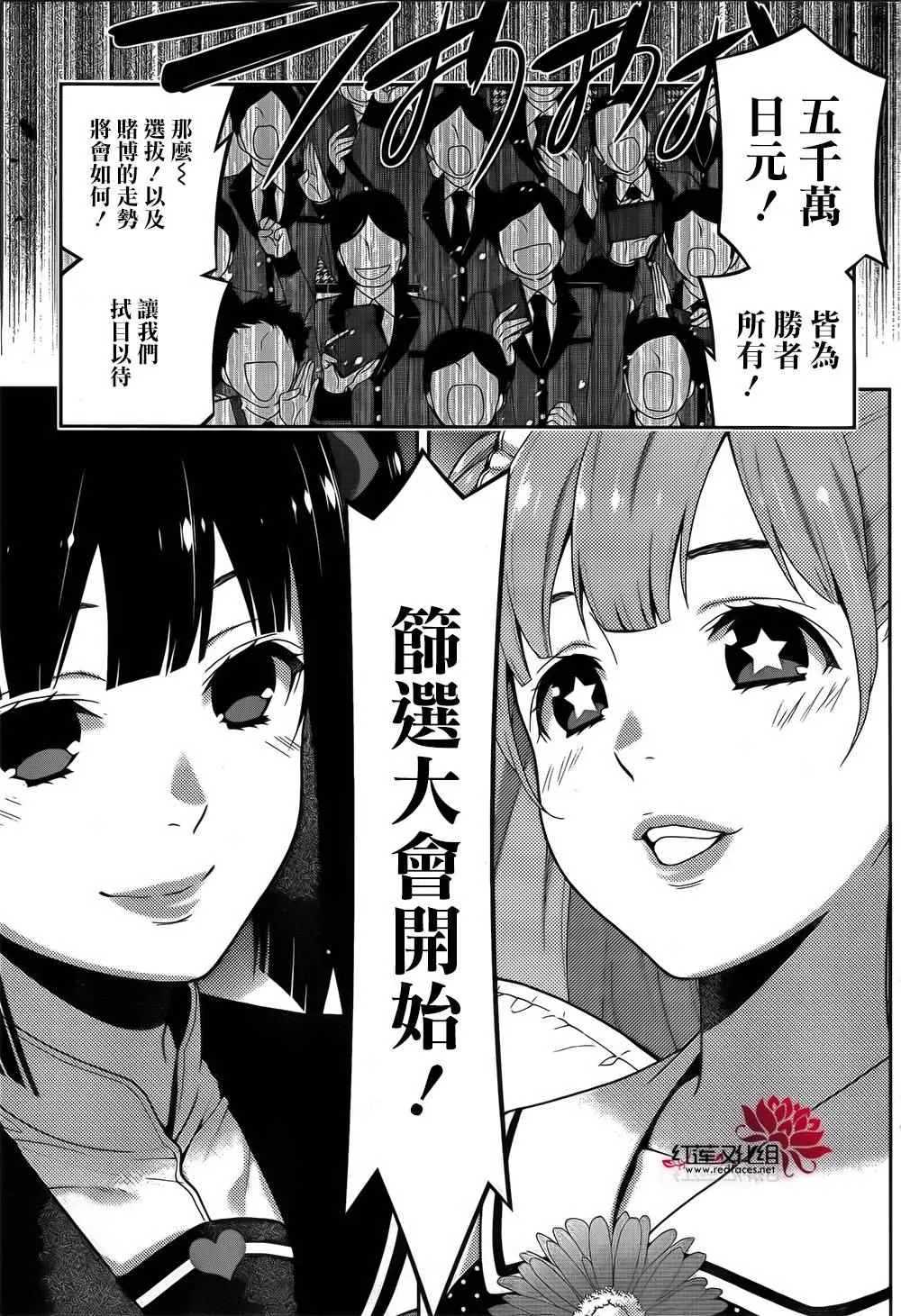 第20话 第21页