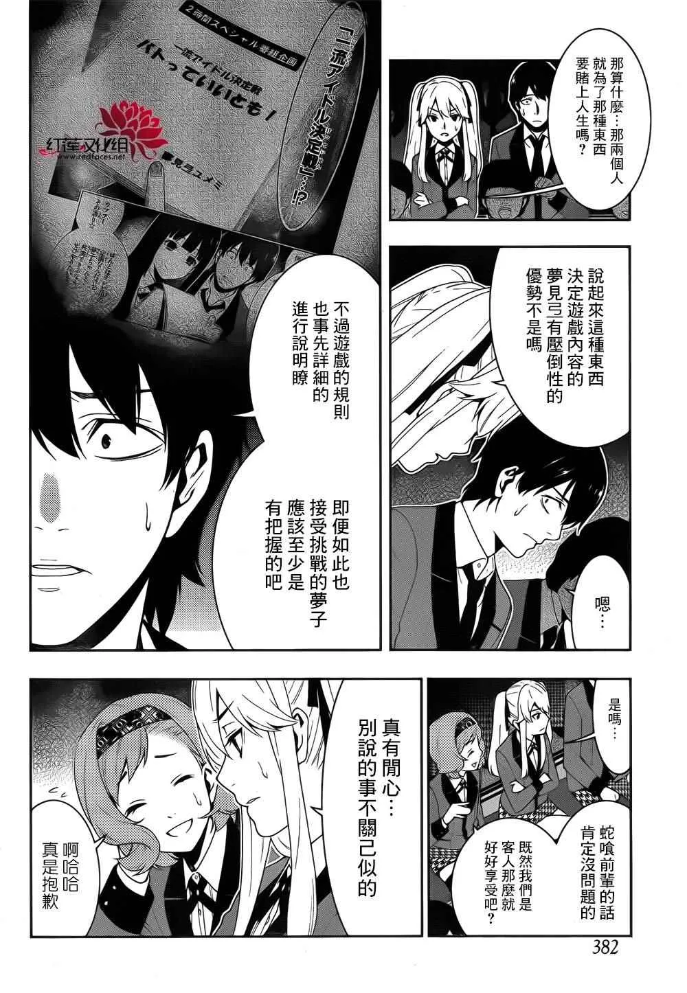 第20话 第22页