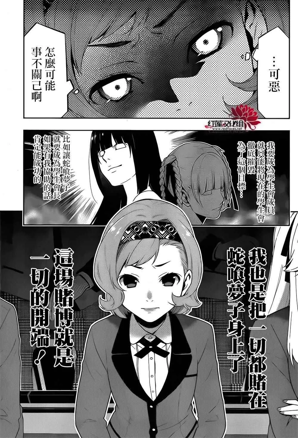 第20话 第23页