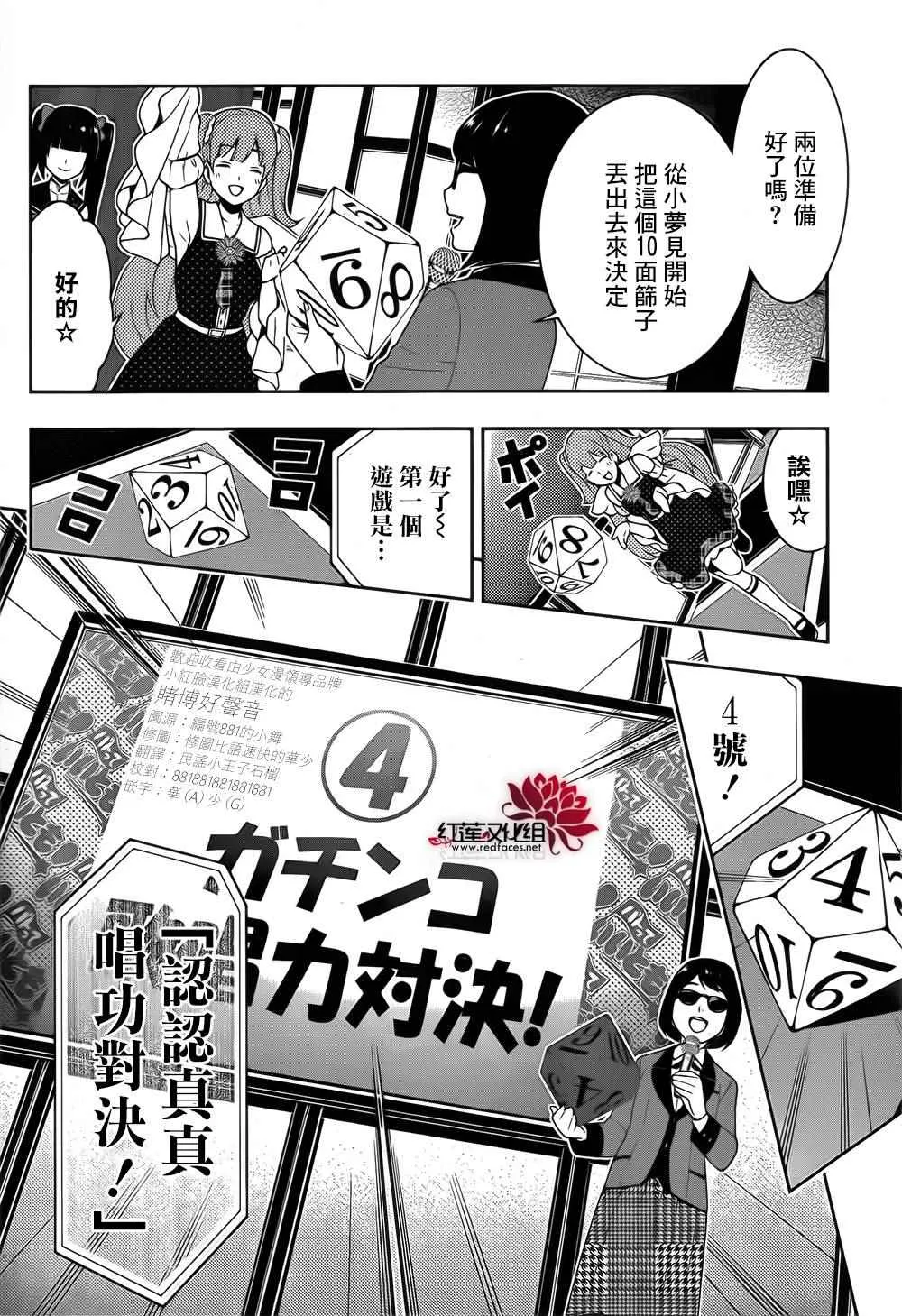 第20话 第24页