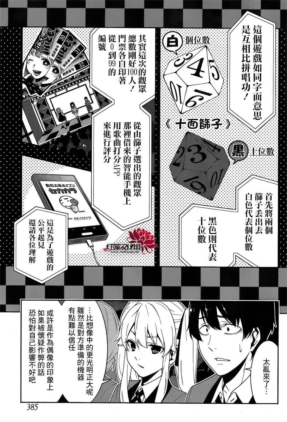 第20话 第25页