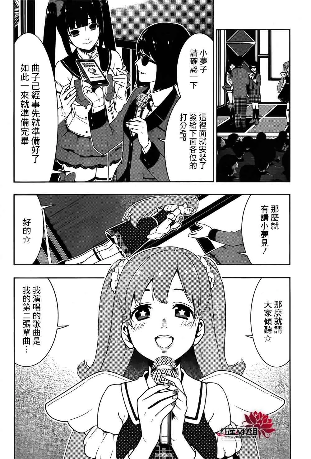 第20话 第26页