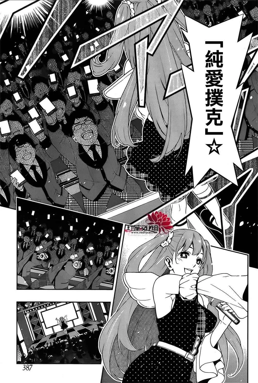第20话 第27页