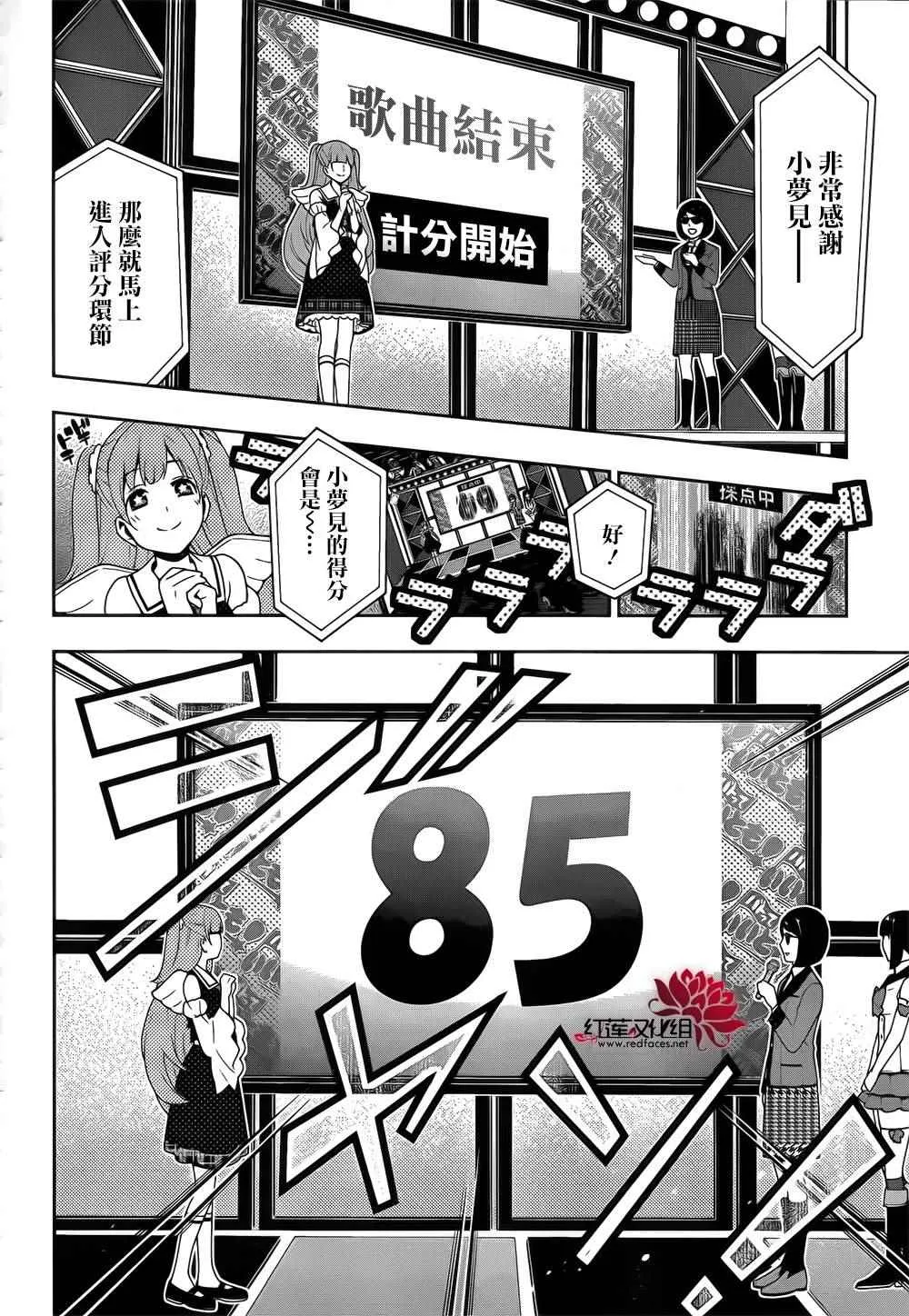 第20话 第28页