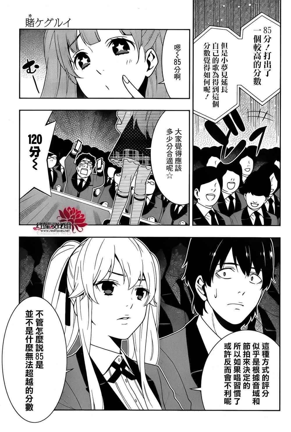 第20话 第29页