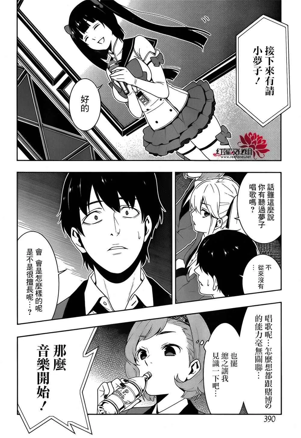 第20话 第30页
