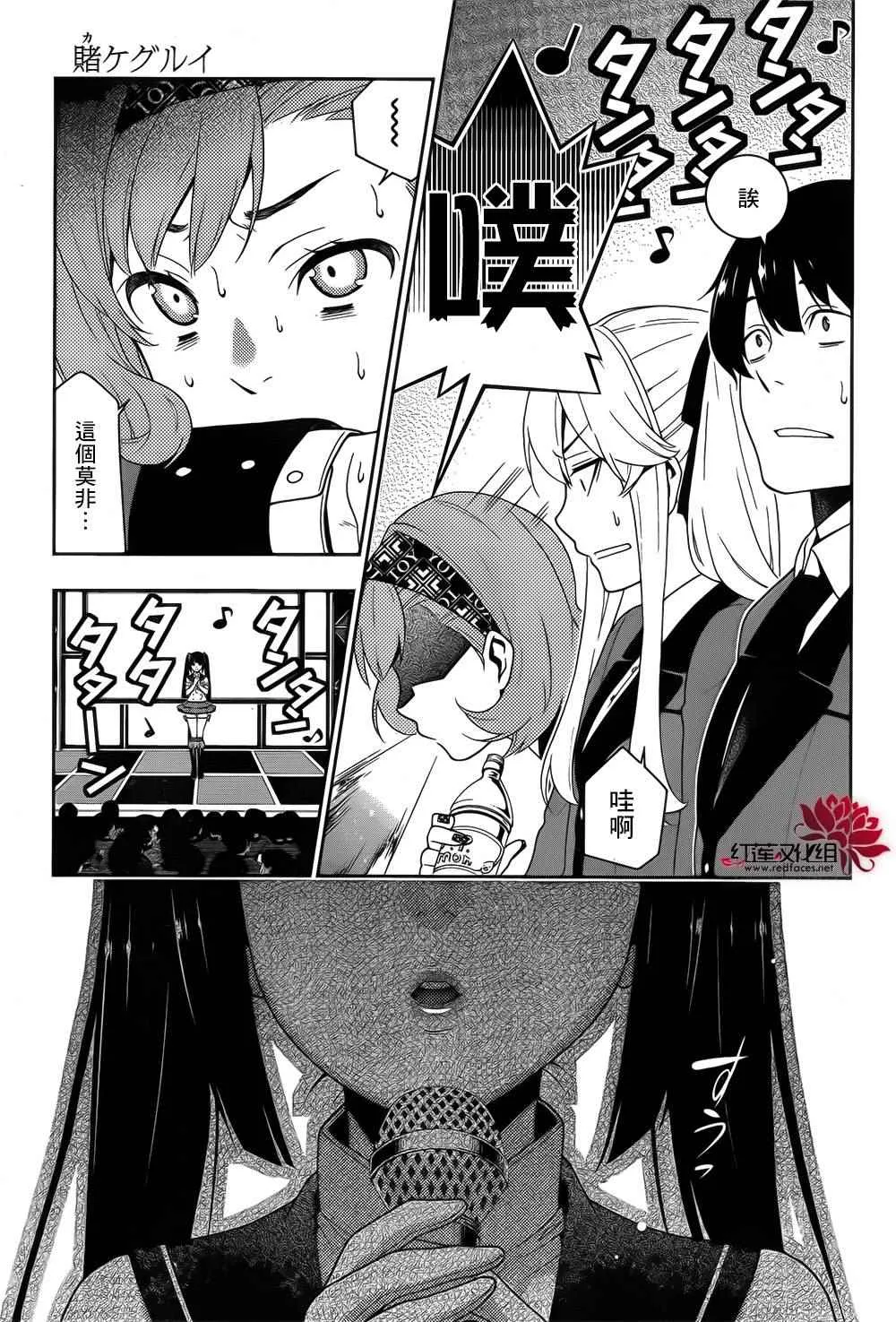 第20话 第31页