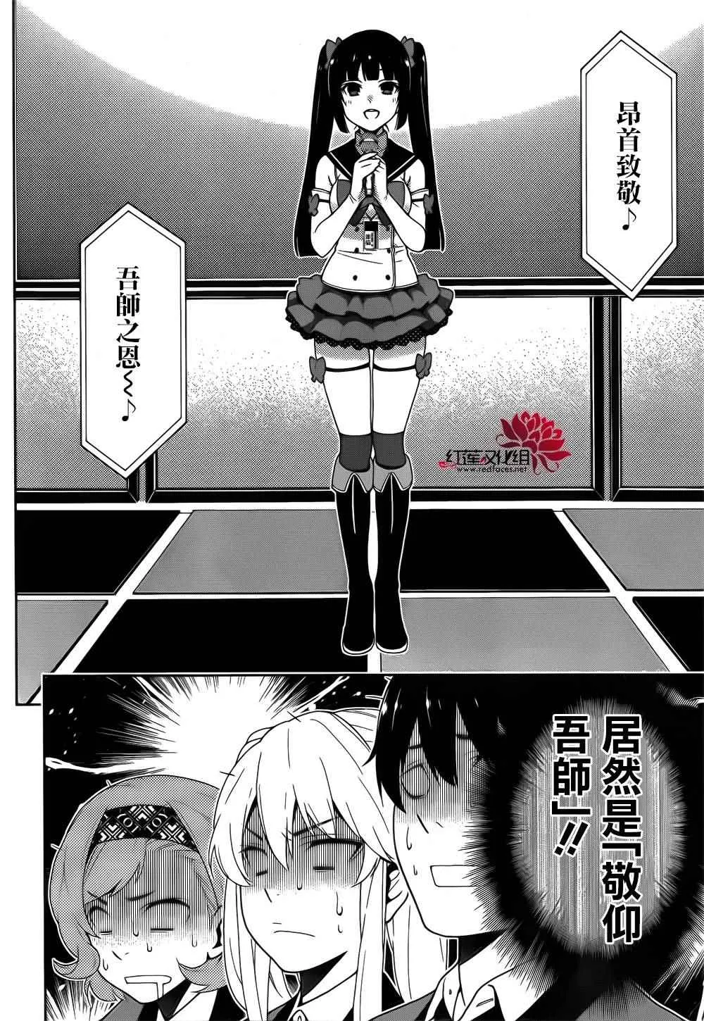 第20话 第32页