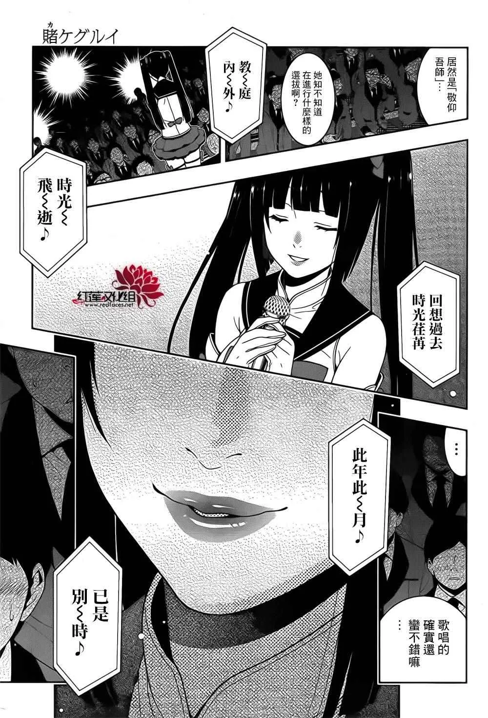 第20话 第33页