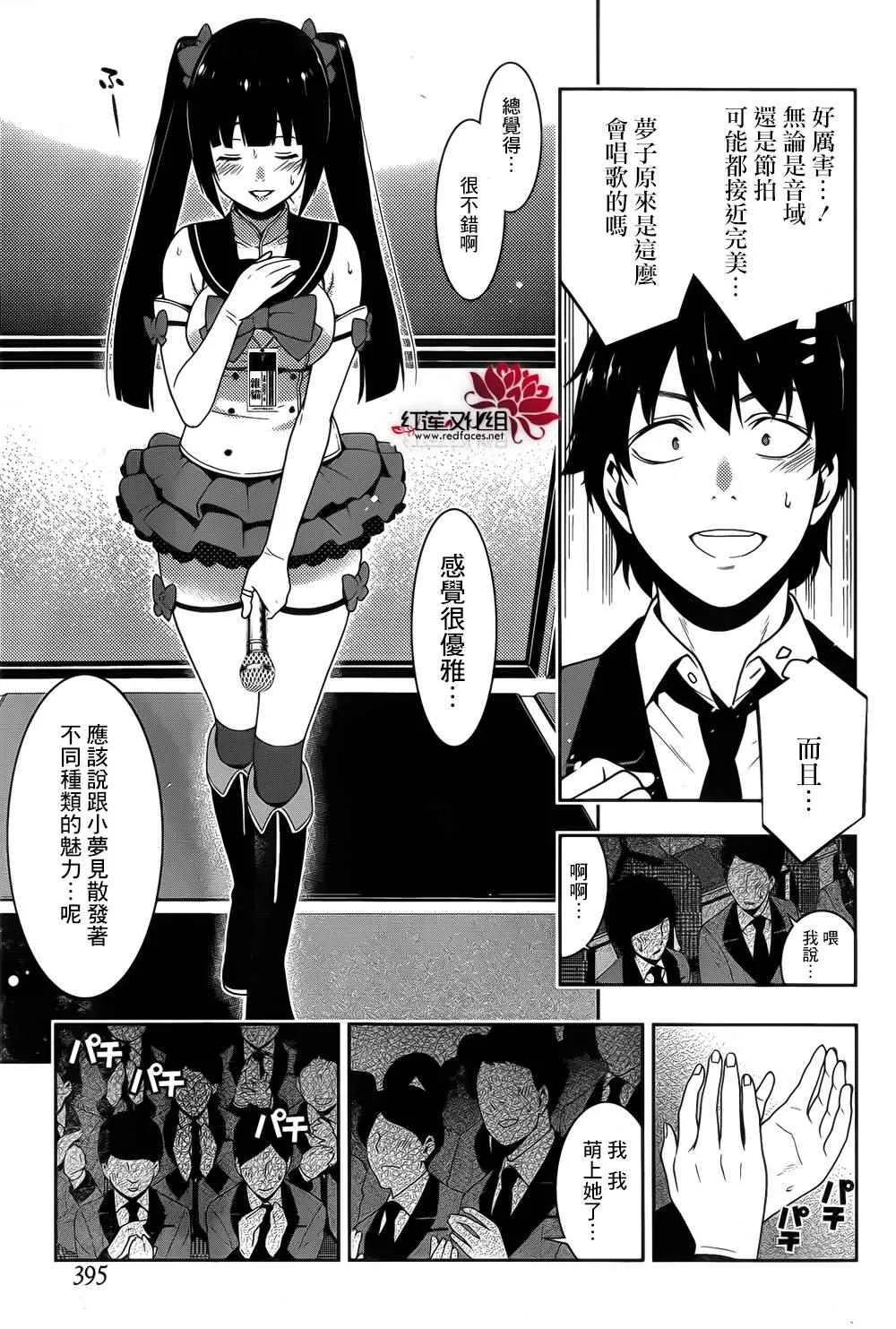 第20话 第35页