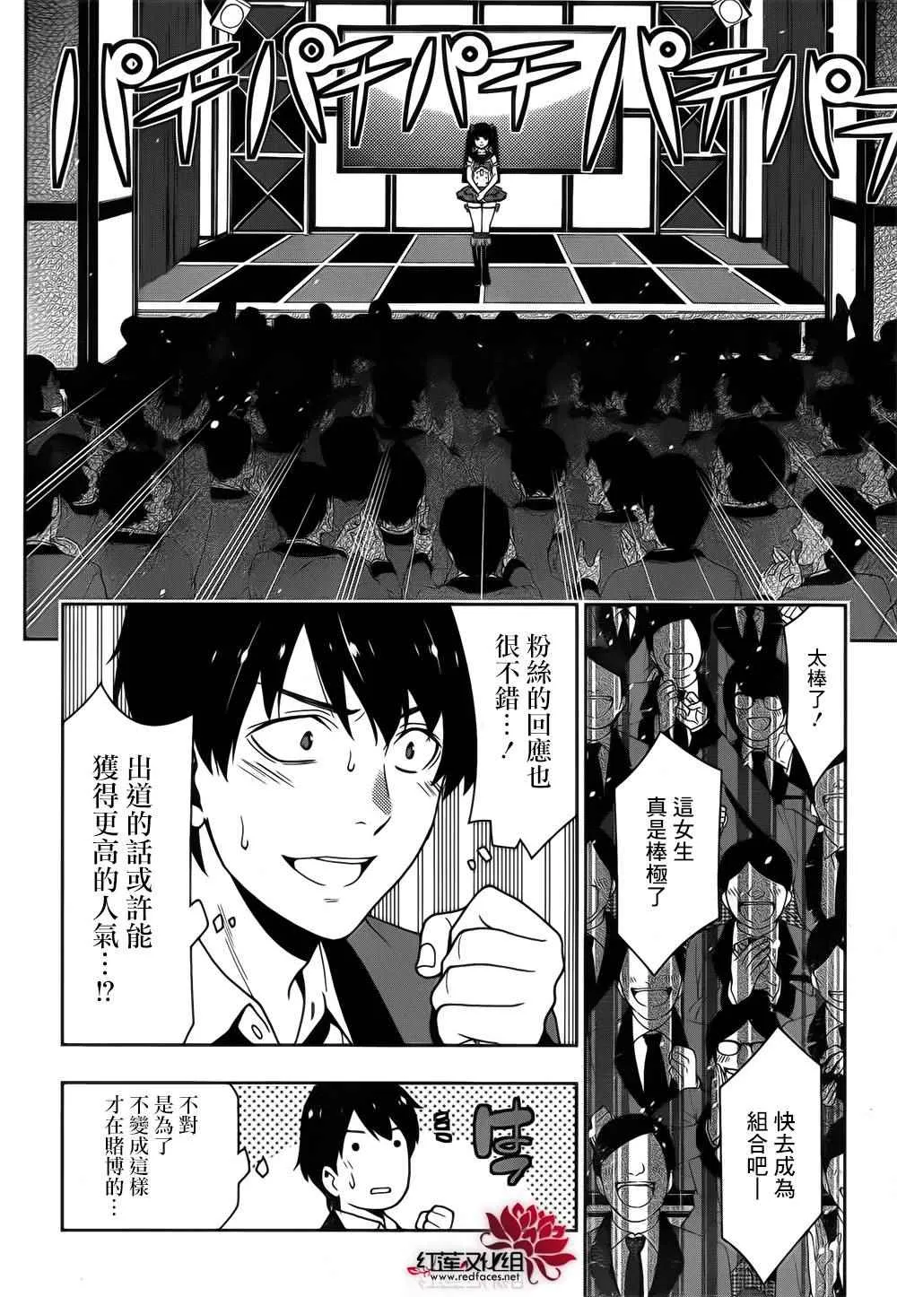 第20话 第36页
