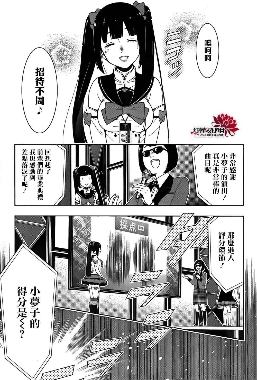第20话 第37页