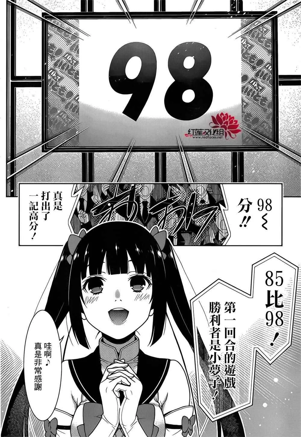 第20话 第38页