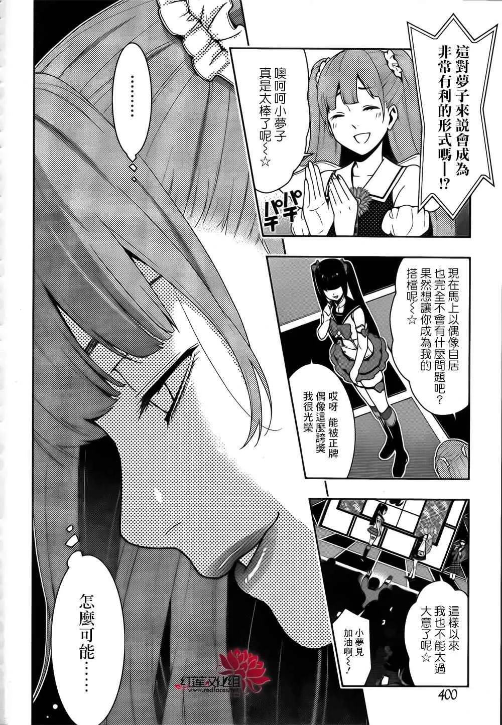 第20话 第40页