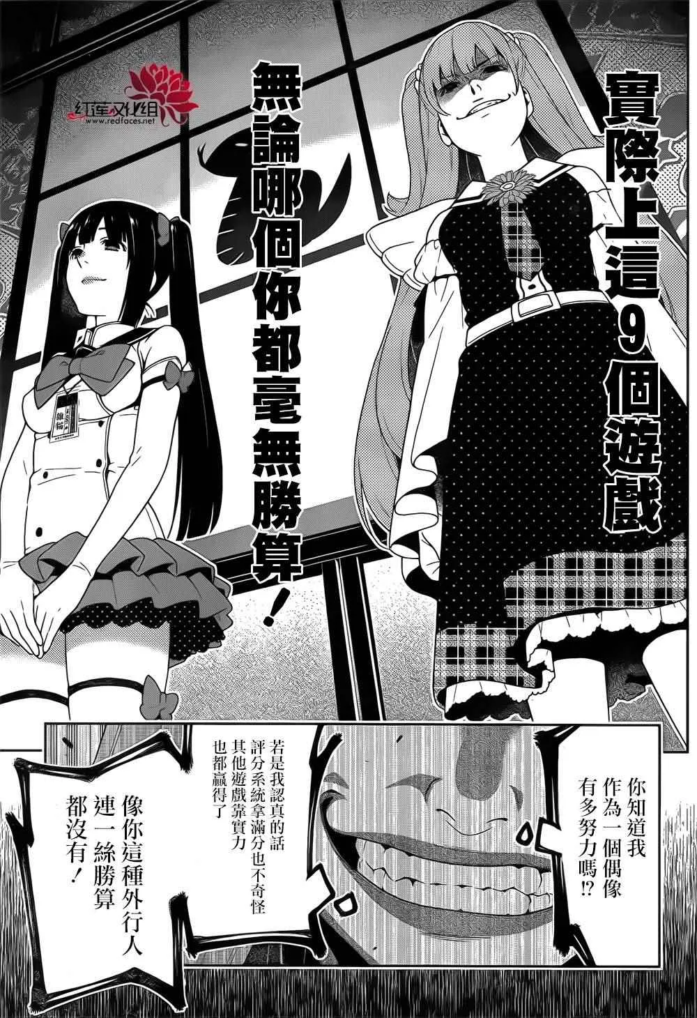 第20话 第41页
